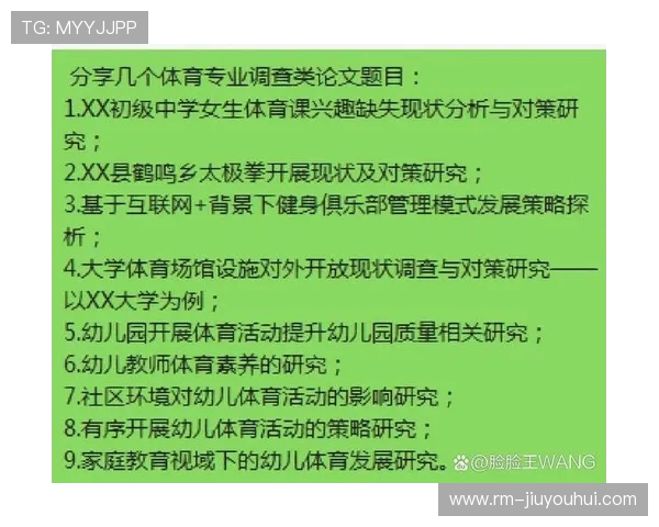 以重师足球场等级评定为核心探讨校园体育设施建设与管理模式优化